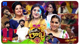 Prematho Rakhi  Sridevi Drama Company Rakhi Special Latest Promo  18th August 2024 in Etvtelugu [upl. by Shiekh839]