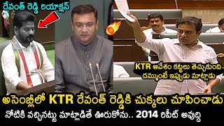 KTR Powerful Speech In Telangana Assembly  CM Revanth Reddy  BRS vs Congress  News Buzz [upl. by Leontyne]