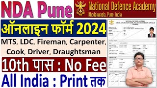 NDA Pune MTS Online Form 2024 Kaise Bhare ¦ How to Fill NDA Group C Online Form 2024 ¦ NDA Form 2024 [upl. by Enelia]