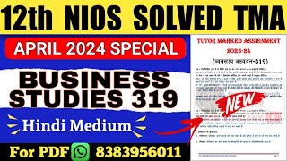 Nios Class 12 Business Studies 319 TMA  Nios 12 Class Business Studies Solved TMA For 2024 [upl. by Haggerty]