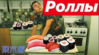 Как приготовить роллы суши дома  Пега [upl. by Tol]