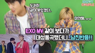 ENG 남친이랑 엑소뮤비보다가 대성통곡했더니 남친반응 Exo Love shot MV Reaction of enjoycouple [upl. by Eula849]