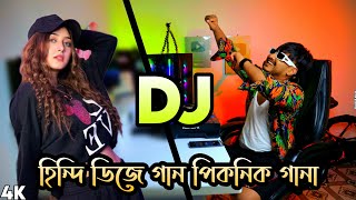 DJ Gana Dj Hindi DJ Song Remix 2023 Picnic Dj Gan Hard Bass Mashup Mix DJAktermix [upl. by Naara]