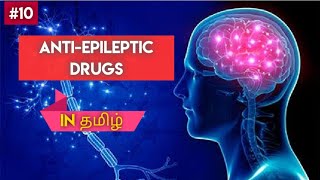 13 Antiepileptic Drugs Pharmacology  தமிழில்  Phenytoin [upl. by Kaia292]