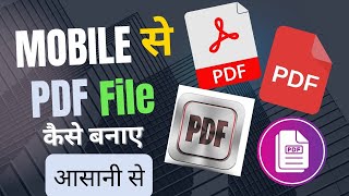 Photo ko pdf kaise banayeMobile se pdf file kaise banaye How to create a PDF file on mobile [upl. by Yrrehc]