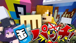 【マインクラフト】缶蹴りの時代はもう終わりました【日常組】 [upl. by Ztnarf]