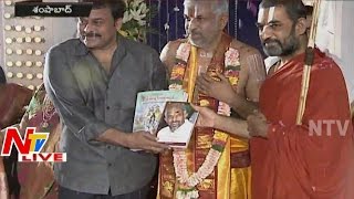 Megastar Chiru Receives Srimad Bhagavad Gita Book from Chinna Jeeyar Swamiji [upl. by Enyaht]