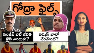 Explained Godra Riots Bilkis Bhano and Sanjiv Bhatt Issues  Thulasi Chandu [upl. by Zacarias]