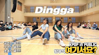 방구석 여기서요 마마무 MAMAMOO  딩가딩가 Dingga  커버댄스 Dance Cover [upl. by Pazice]