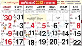 Malayalam Calendar 2022 October  ഒക്ടോബർ 2022 മലയാളം കലണ്ടർ  malayalam calendar 2022 [upl. by Enelad]