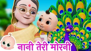 Nani Teri Morni Ko Mor Le Gaye  नानी तेरी मोरनी  Hindi Rhymes  Zappy Toons [upl. by Hardy]