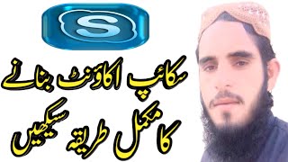 Skype Account Kaisy Banaye  How To Create Skype Account  Kaleem Media [upl. by Yeruoc]