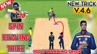 How To Take Wickets in Real Cricket 20  Real Cricket 20 Bowling Tricks  V46 [upl. by Seabrook]