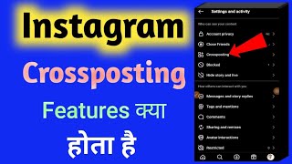 Instagram Crossposting Features Kya Hota hai [upl. by Eet]