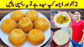 Potatos Snacks Recipe By ijaz Ansari  Crispy Potato Snacks Recipe  Kachori Recipe [upl. by Oiramd]