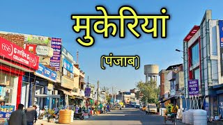 MUKERIAN Punjab मुकेरियां पंजाब Mukerian City [upl. by Lam317]