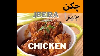 EASY RECIPE FOR JEERA CHICKEN HINDIURDU  ZEERA CHICKEN [upl. by Kalvin]