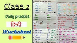 Class 2 Hindi WorksheetHindi Worksheet for Class 2 Class 2 Hindi [upl. by Nollad]