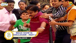 MAGIC SHOW IN GOKULDHAM I PART 2 I FULL MOVIE I Taarak Mehta Ka Ooltah Chashmah  तारक मेहता [upl. by Harras]