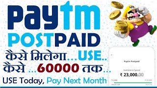 Paytm postpaid kya hai in hindi  Limit Increase Upto 60000  How to Use  Bill DatePayment [upl. by Guss788]