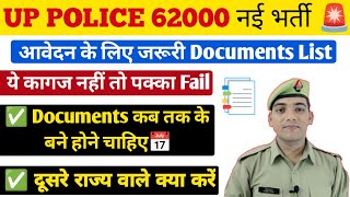 📚यह Documents चाहिए Up Police आवेदन के लिए  Up Police Constable Documents Required  UPP Vacancy [upl. by Anitnauq]