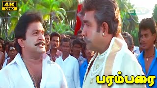 Parambarai Movie  Part  1  Prabhu  Roja  Full HD movie [upl. by Kayla]