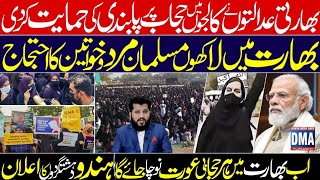 Hijab Row in India  Muslim Girls Protesting  Courts Ban Hijab  Ghulam Nabi Madni Exclusive News [upl. by Schilling989]