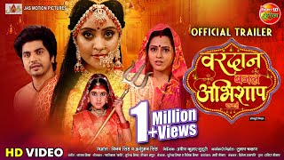 Vardaan Banal Abhishap Ba Mayee  Official Trailer  Shubhi Sharma Richa Dixit Anshuman Singh [upl. by Nahsaj]