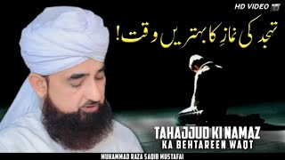 Tahajjud Ki Namaz Ka Behtareen Waqt ♥️   Tahajjud Namaz Ki Fazilat  Moulana Raza Saqib Mustafai [upl. by Oletha]