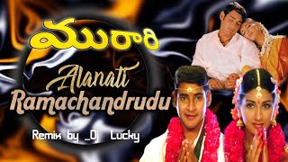 Alanati Ramachandrudu Song Dj Remix 2024  murari telugu movie dj song  maheshbabu [upl. by Idnahr]