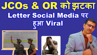 JCOs amp OR को झटका Letter Social Media पर हुआ Viral  जानिये क्या है पूरी सच्चाई [upl. by Munshi609]