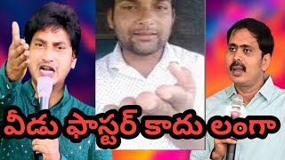 Highlight 3004 – 3504 from క్రైస్తవులు హిందువుల ప్రసాదం తినొచ్చా kristavelutrandingviralpspk [upl. by Tolmann]