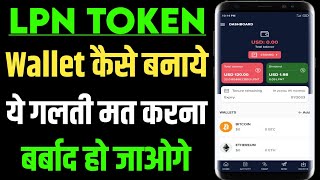 Lpnt wallet  how to create lpn token wallet  lpnt new update  lpn token  lpnt cryptocurrency [upl. by Ranite]