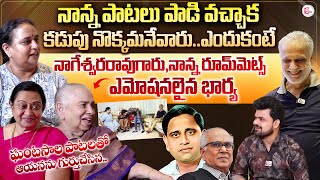 Ghantasala Venkateswara Rao Family First Interview  Roshan Interviews  sumantventertainment [upl. by Berstine]