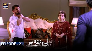 Neeli Zinda Hai Episode 21 Subtitle Eng  9th September 2021  ARY Digital Drama [upl. by Garceau508]