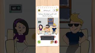 Brain Test 4 المرحلة 299 braingames braintest game gaming gameplay level brain bgmi [upl. by Ycnalc97]