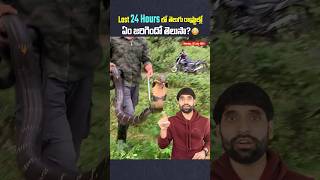 Last 24 hours in India  22nd July 2024  shortsfeed shortsvideo shorts latestnews ismartshiva [upl. by Sigfried898]