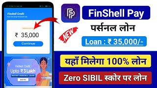 FinShell pay se loan kaise le  FinShell pay Loan Apply How to get Loan FinShell pay [upl. by Greenes]