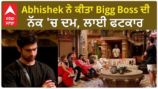 Bigg Boss 17  Abhishek kumar dull act scolded by Bigg Boss  BB17  Abpsanjha [upl. by Kobi]