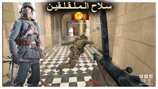 باتلفيلد 1 سلاح اليوم غش 🤣 battlefield 1 automatico [upl. by Grady]