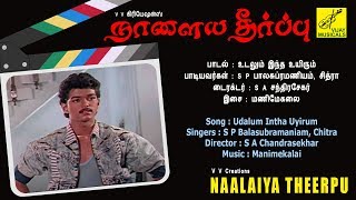 உடலும் இந்த உயிரும்  நாளைய தீர்ப்பு  Udalum Intha Uyirum  Naalaiya Theerpu  Vijay Musicals [upl. by Arbuckle]