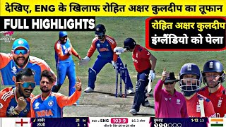 India Vs England T20 World Cup SemiFinal Full Match Highlights IND vs ENG T20 WC Full Highlights [upl. by Swane]