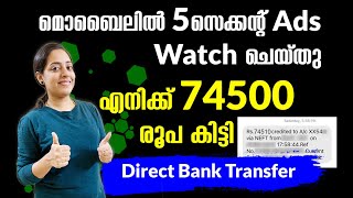 74500രൂപ കിട്ടി Direct Bankൽ മൊബൈലിൽ Daily 5 Second Ads കണ്ടു  Instant Payment amp Proof techtips [upl. by Anaik]