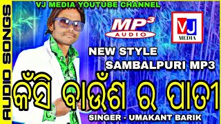 New Style Sambalpuri Mp3  Kanshi Baunsa Ra Pati  Singer  Umakant Barik  Old Is Gold [upl. by Fanchette]