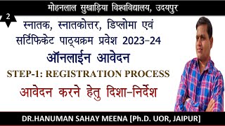 MLSU Admission Form 202324 Step1 How To Fill Registration Form II Admission Form 2023 [upl. by Gladdy821]