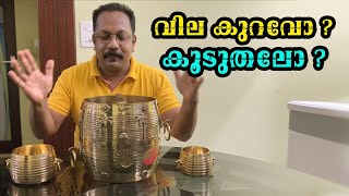 മാന്നാറിൽ വന്നാൽ Brass PARA malayalam brass handicraft viswakarma travel [upl. by Enaj]