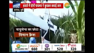 Baghpat वायु सेना का Microlight aircraft crash [upl. by Anwahs524]