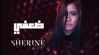 Sherine  Daafy  شيرين  ضعفي [upl. by Anaes]