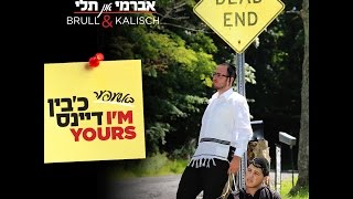 Avrumy amp Tuli  Bashefer Im Yours  באשעפער כ׳בין דיינס [upl. by Eirrem354]