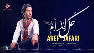 Aref Jafari New Hazaragi Song  Gull Andam  آهنگ گل اندام [upl. by Jonme10]